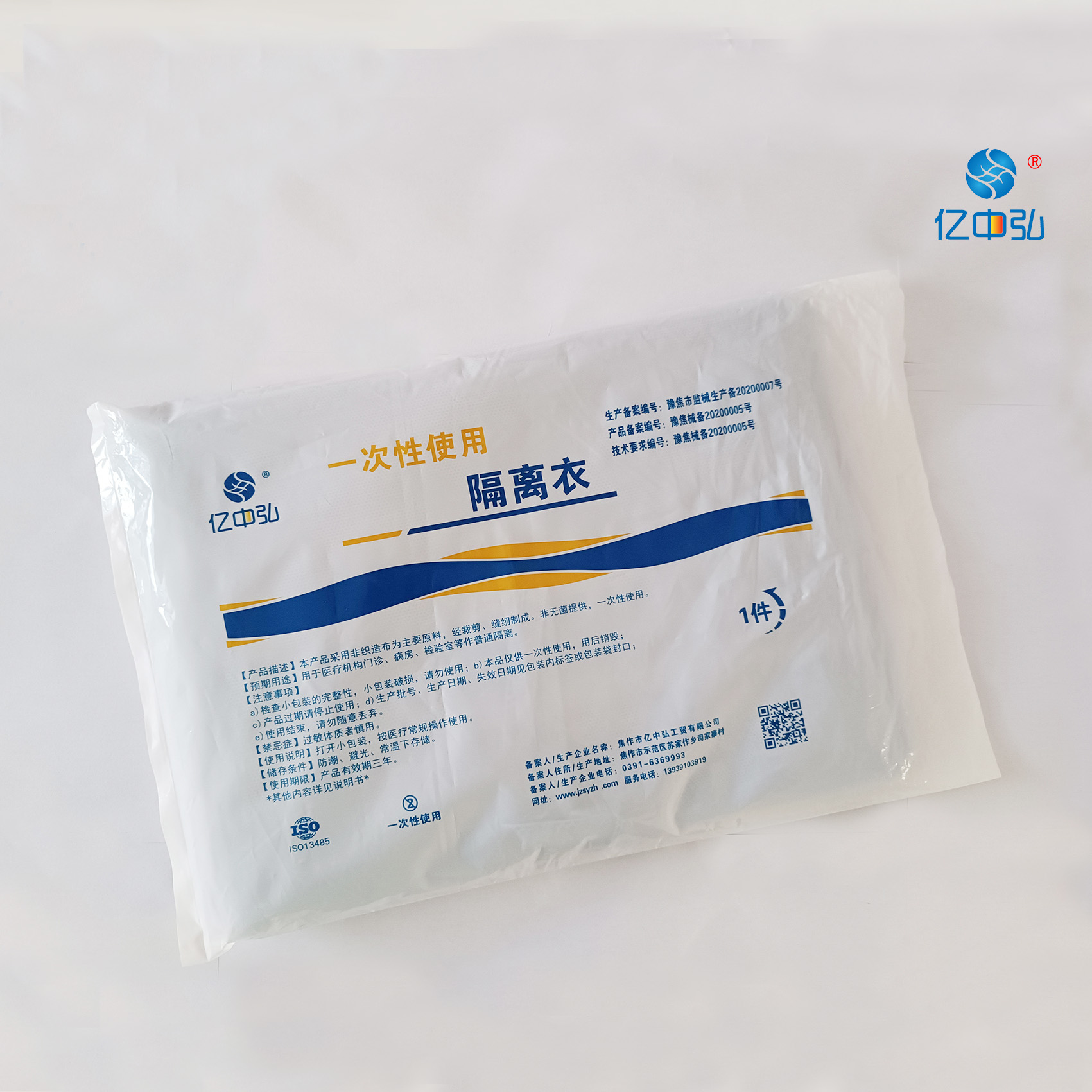 一(yī)次性使用(yòng)隔離(lí)衣